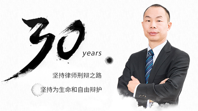 广州刑事律师