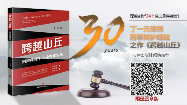 广州刑事律师
