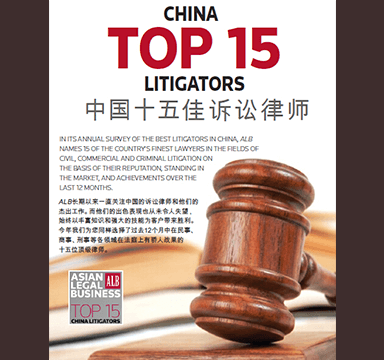 中国十佳诉讼律师-丁一元律师
