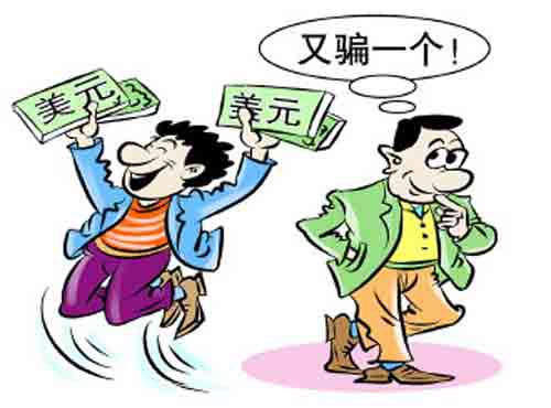 伪造货币罪