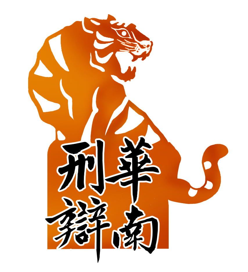 主任动态