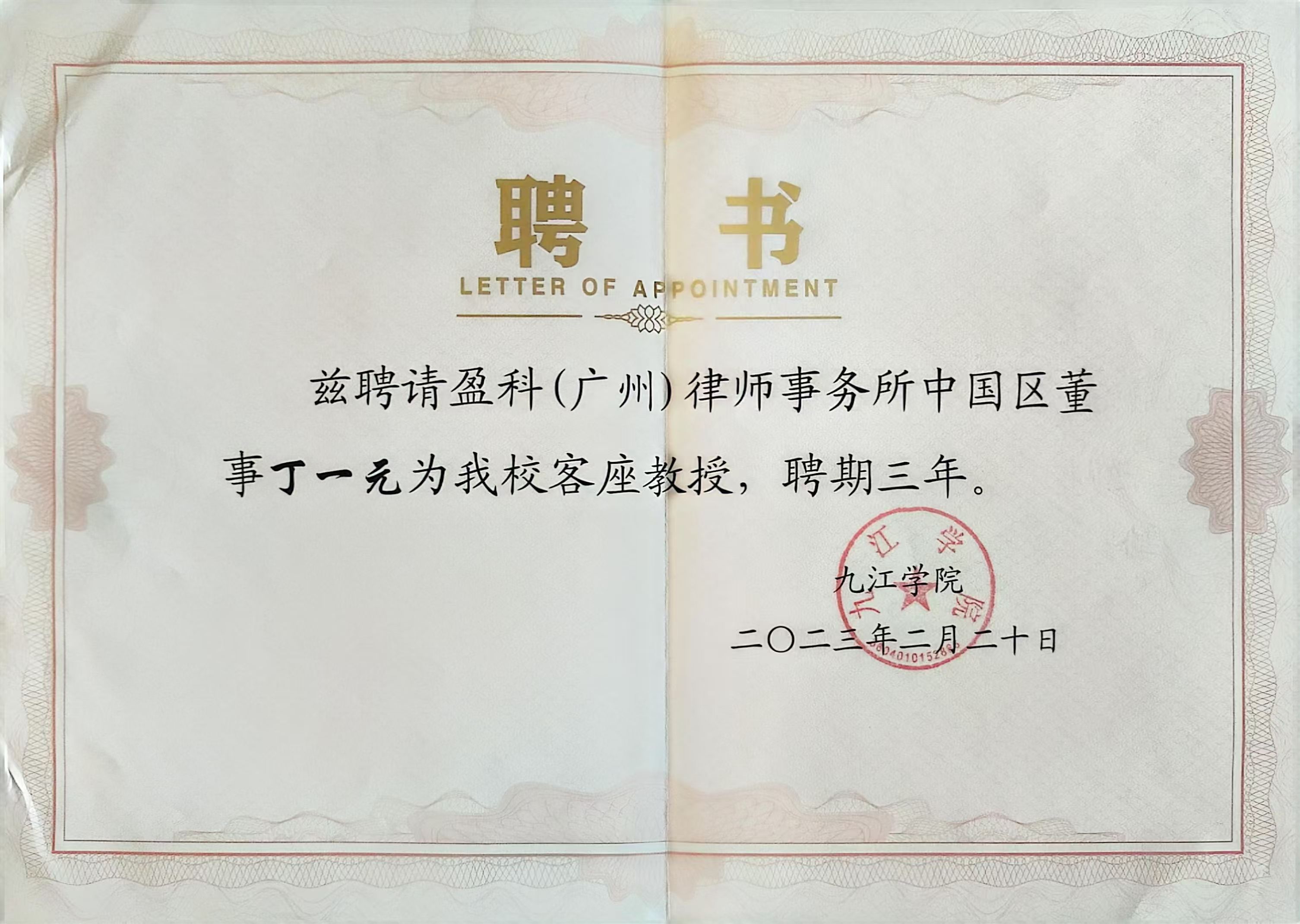 亲办案例
