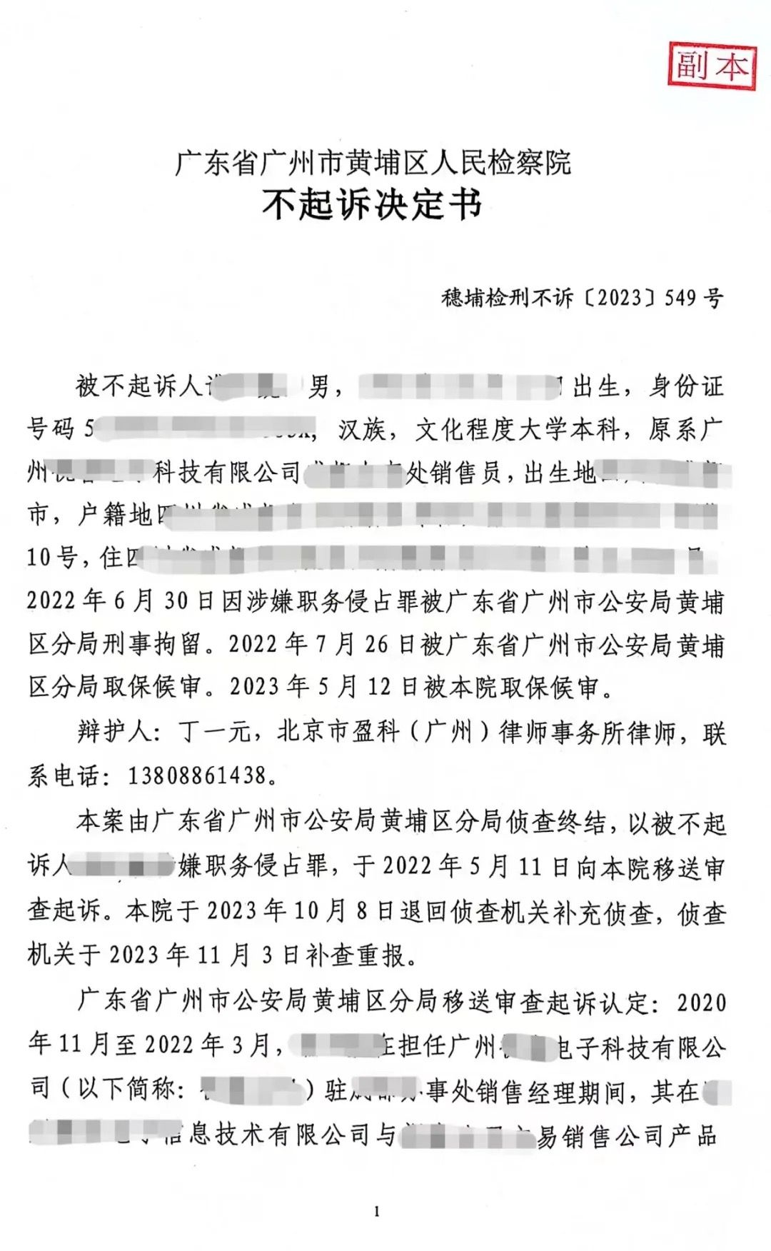 亲办案例